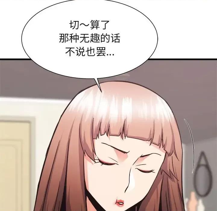 寄住姐姐家 寄住姐姐家-第 34 话 第13页