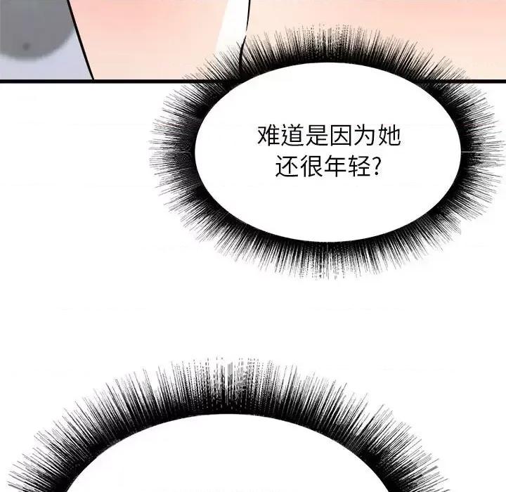 寄住姐姐家 寄住姐姐家-第 34 话 第16页