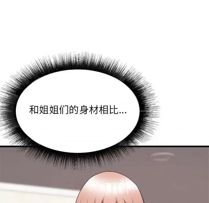 寄住姐姐家 寄住姐姐家-第 34 话 第21页