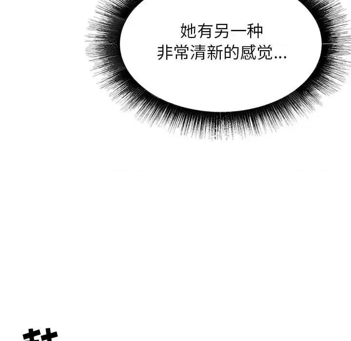 寄住姐姐家 寄住姐姐家-第 34 话 第24页