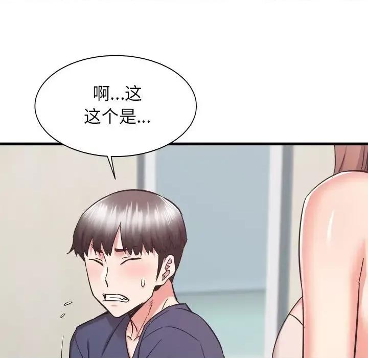 寄住姐姐家 寄住姐姐家-第 34 话 第29页