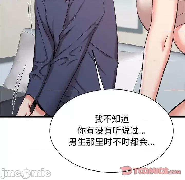 寄住姐姐家 寄住姐姐家-第 34 话 第30页