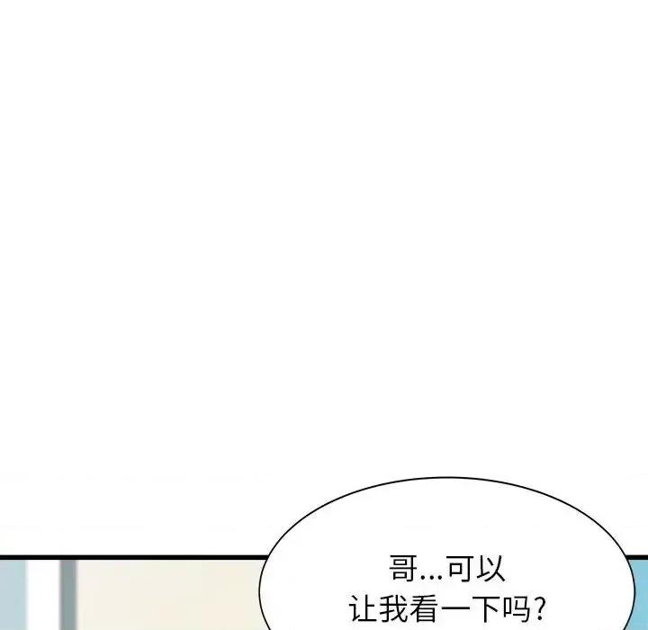寄住姐姐家 寄住姐姐家-第 34 话 第33页