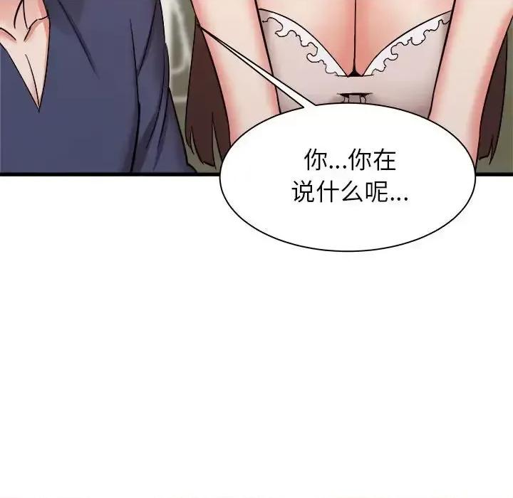 寄住姐姐家 寄住姐姐家-第 34 话 第37页