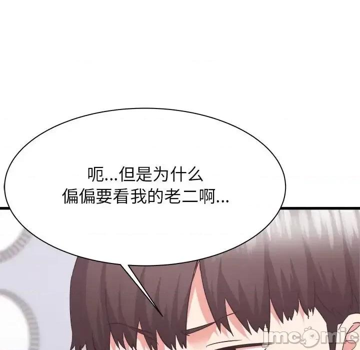 寄住姐姐家 寄住姐姐家-第 34 话 第40页