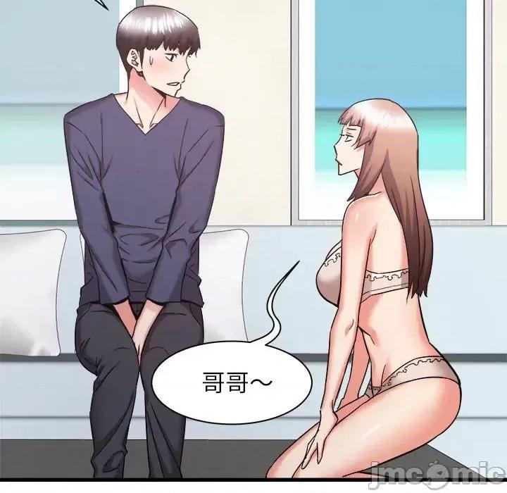 寄住姐姐家 寄住姐姐家-第 34 话 第45页