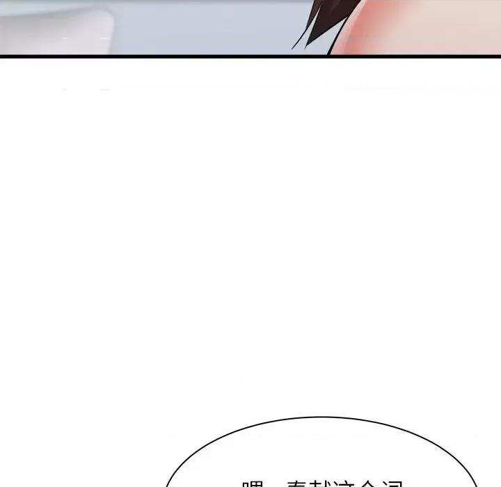 寄住姐姐家 寄住姐姐家-第 34 话 第48页
