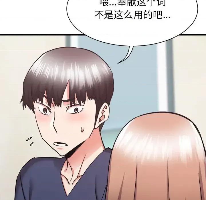 寄住姐姐家 寄住姐姐家-第 34 话 第49页