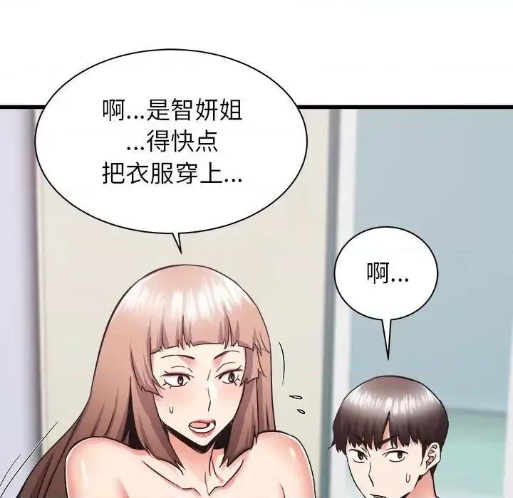 寄住姐姐家 寄住姐姐家-第 34 话 第56页