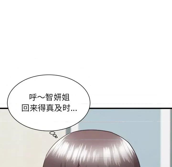 寄住姐姐家 寄住姐姐家-第 34 话 第58页