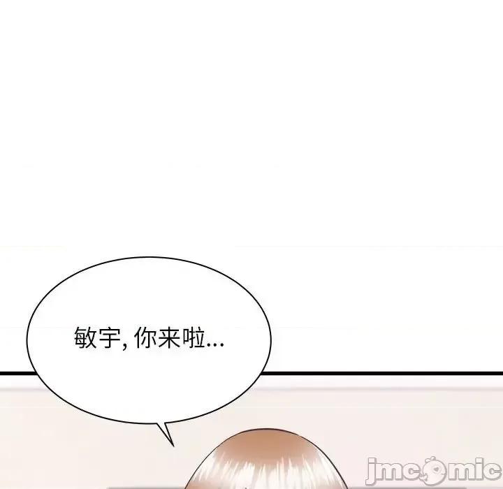 寄住姐姐家 寄住姐姐家-第 34 话 第60页
