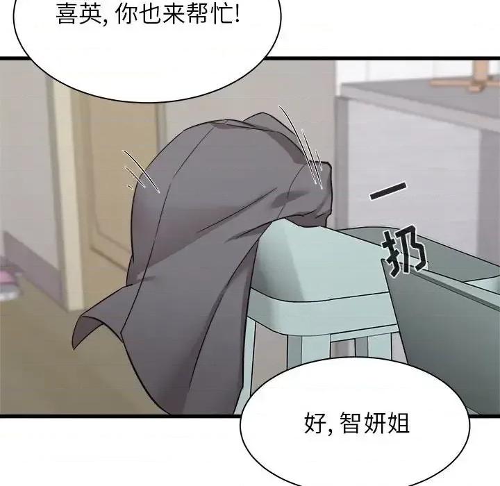 寄住姐姐家 寄住姐姐家-第 34 话 第71页