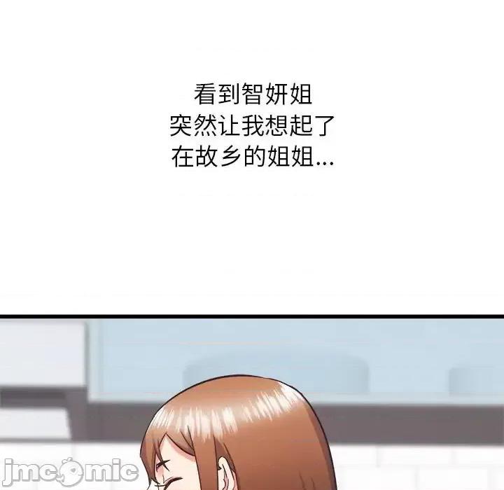 寄住姐姐家 寄住姐姐家-第 34 话 第75页