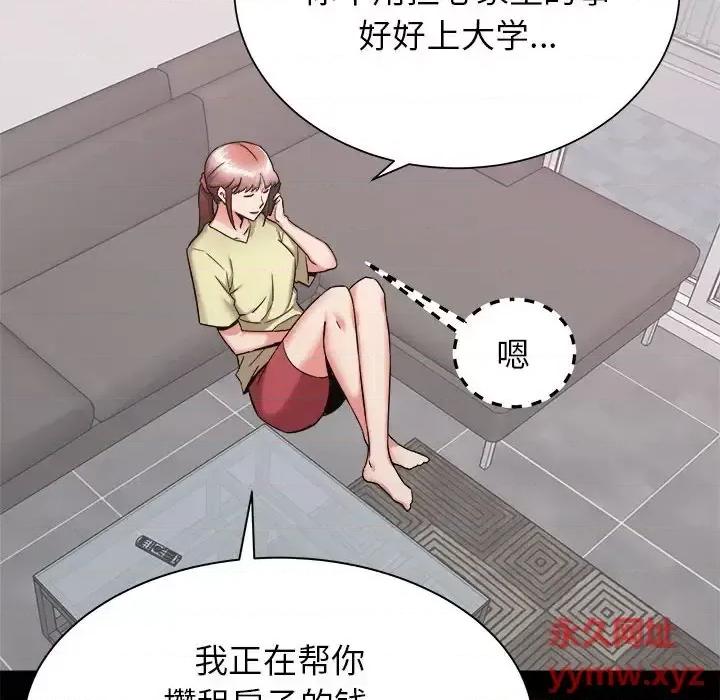 寄住姐姐家 寄住姐姐家-第 34 话 第82页