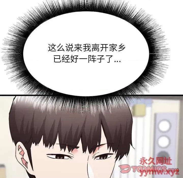 寄住姐姐家 寄住姐姐家-第 34 话 第84页