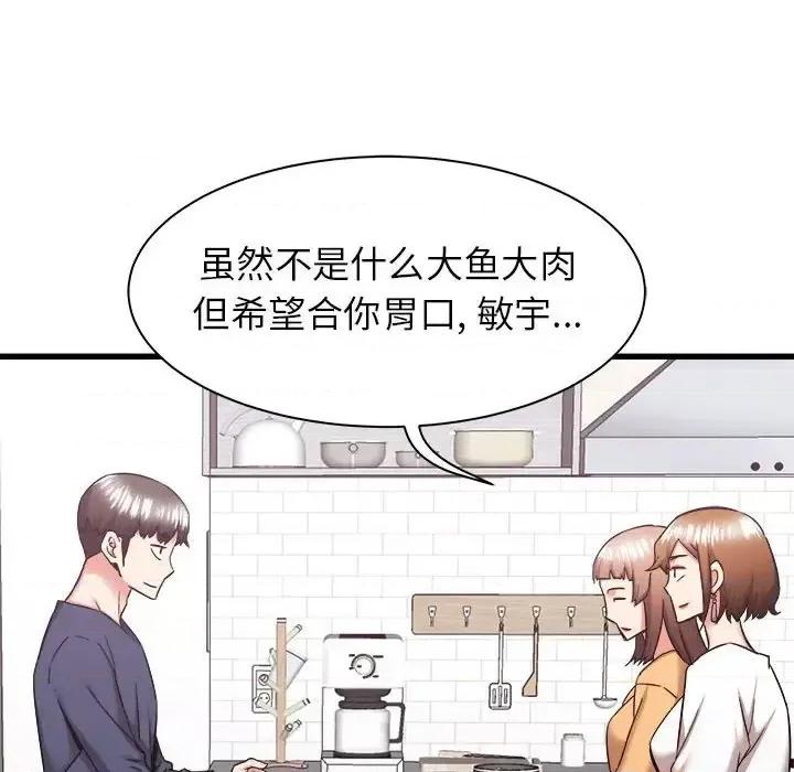 寄住姐姐家 寄住姐姐家-第 34 话 第88页