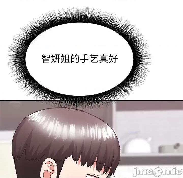 寄住姐姐家 寄住姐姐家-第 34 话 第90页
