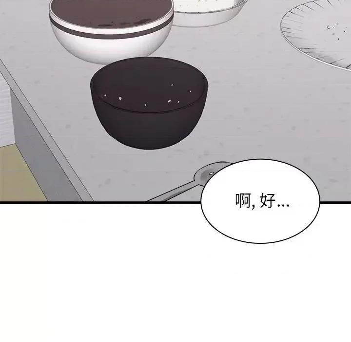 寄住姐姐家 寄住姐姐家-第 34 话 第99页