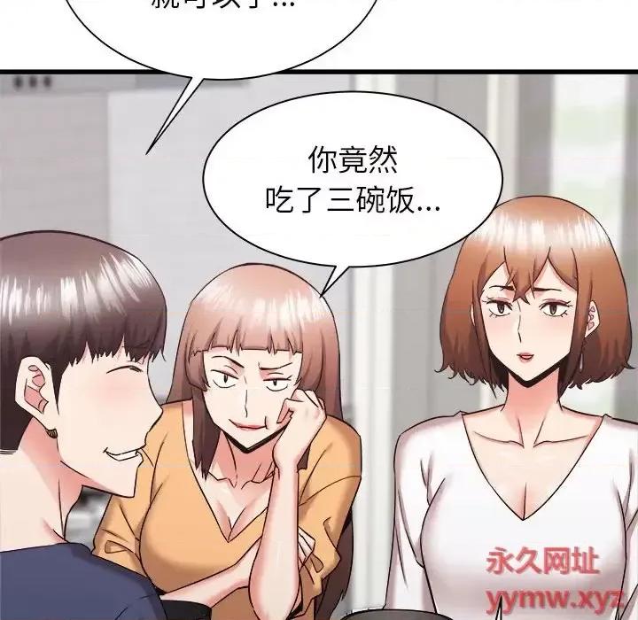 寄住姐姐家 寄住姐姐家-第 34 话 第103页