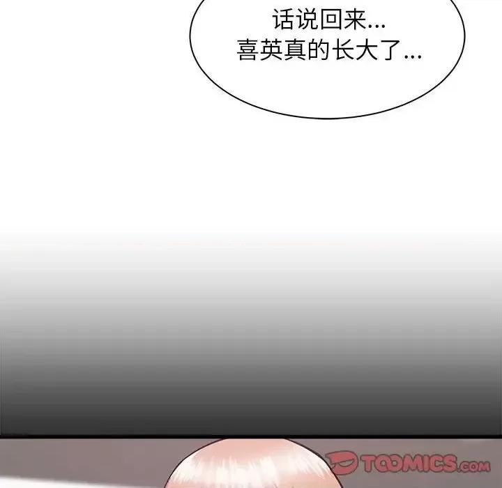 寄住姐姐家 寄住姐姐家-第 34 话 第111页
