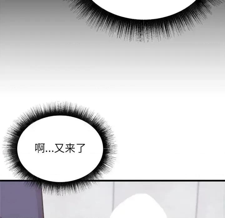 寄住姐姐家 寄住姐姐家-第 34 话 第114页