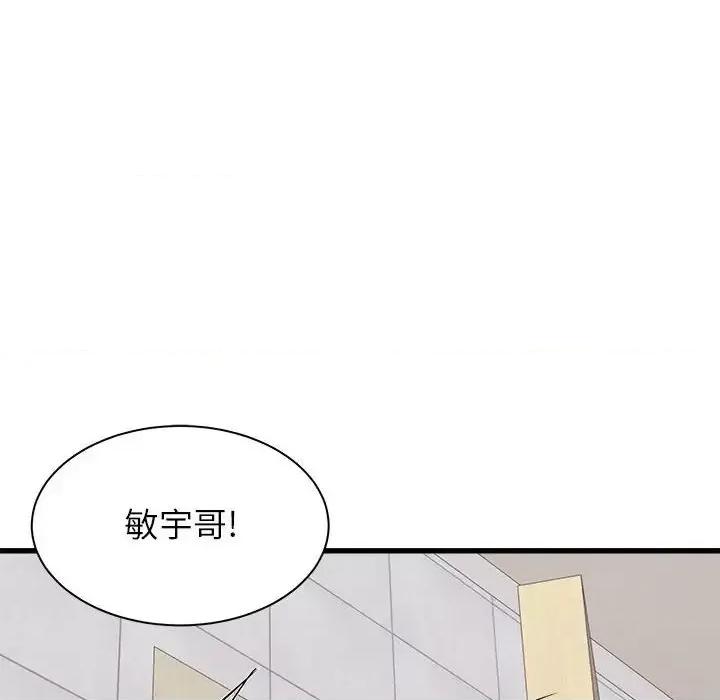 寄住姐姐家 寄住姐姐家-第 34 话 第118页