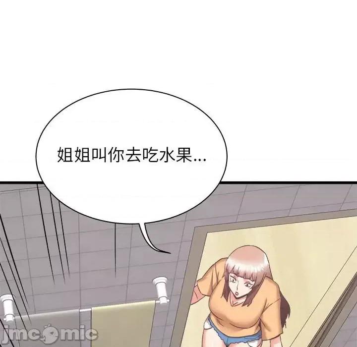寄住姐姐家 寄住姐姐家-第 34 话 第120页