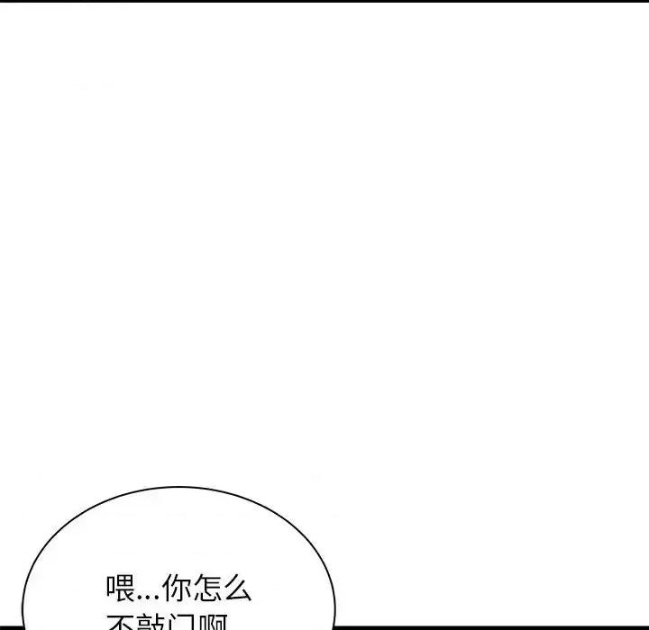 寄住姐姐家 寄住姐姐家-第 34 话 第122页