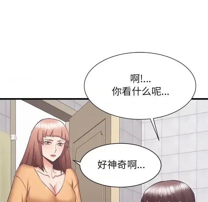 寄住姐姐家 寄住姐姐家-第 34 话 第129页