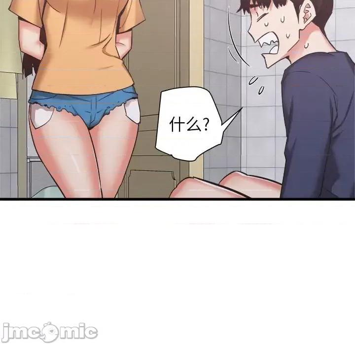 寄住姐姐家 寄住姐姐家-第 34 话 第130页