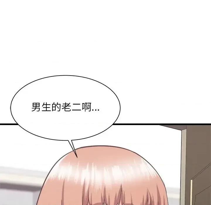 寄住姐姐家 寄住姐姐家-第 34 话 第131页