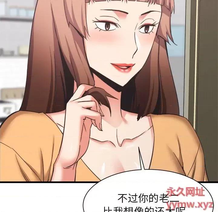 寄住姐姐家 寄住姐姐家-第 34 话 第132页
