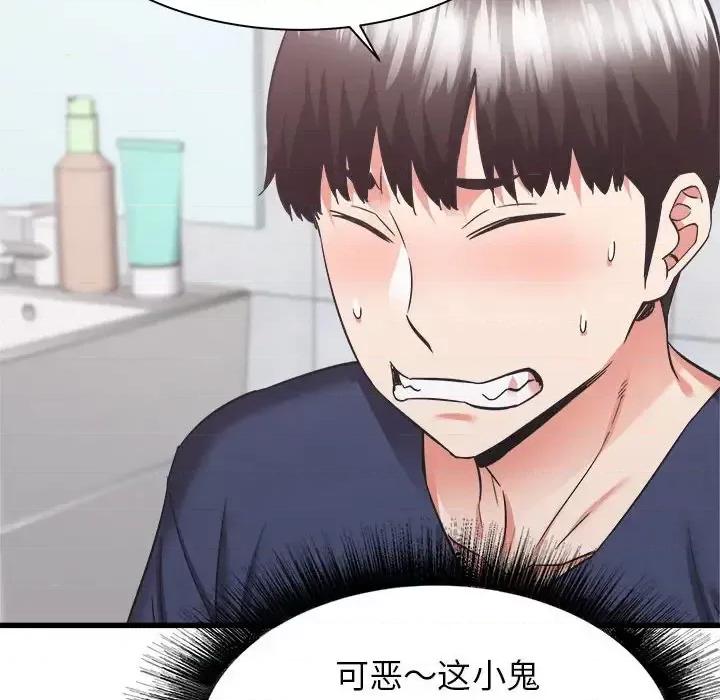 寄住姐姐家 寄住姐姐家-第 34 话 第134页