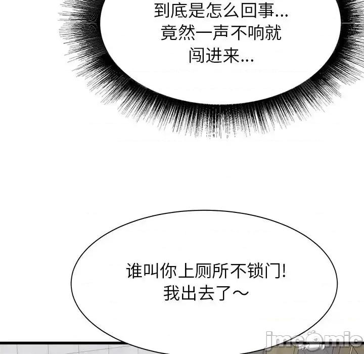 寄住姐姐家 寄住姐姐家-第 34 话 第135页