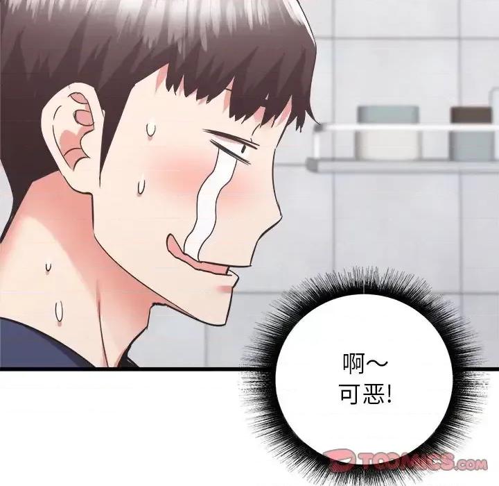 寄住姐姐家 寄住姐姐家-第 34 话 第138页