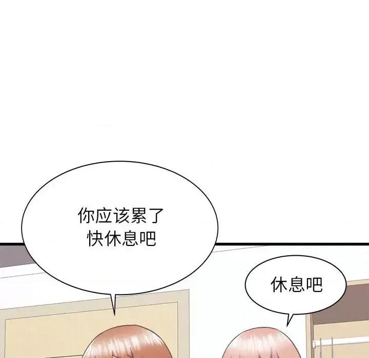 寄住姐姐家 寄住姐姐家-第 34 话 第144页