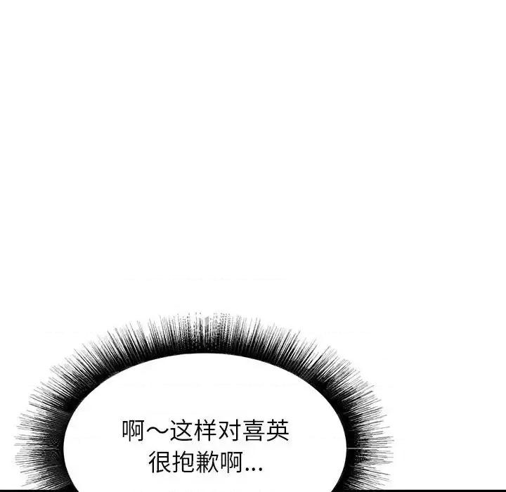 寄住姐姐家 寄住姐姐家-第 34 话 第146页