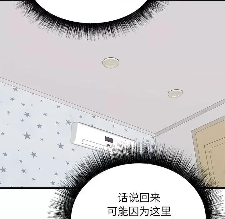 寄住姐姐家 寄住姐姐家-第 34 话 第147页