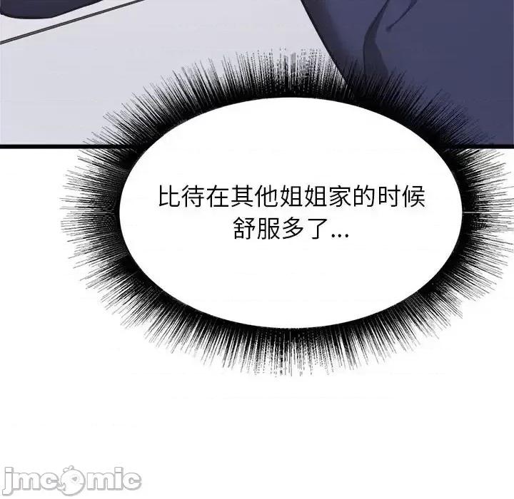 寄住姐姐家 寄住姐姐家-第 34 话 第150页