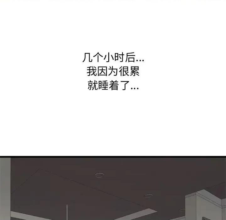 寄住姐姐家 寄住姐姐家-第 34 话 第151页