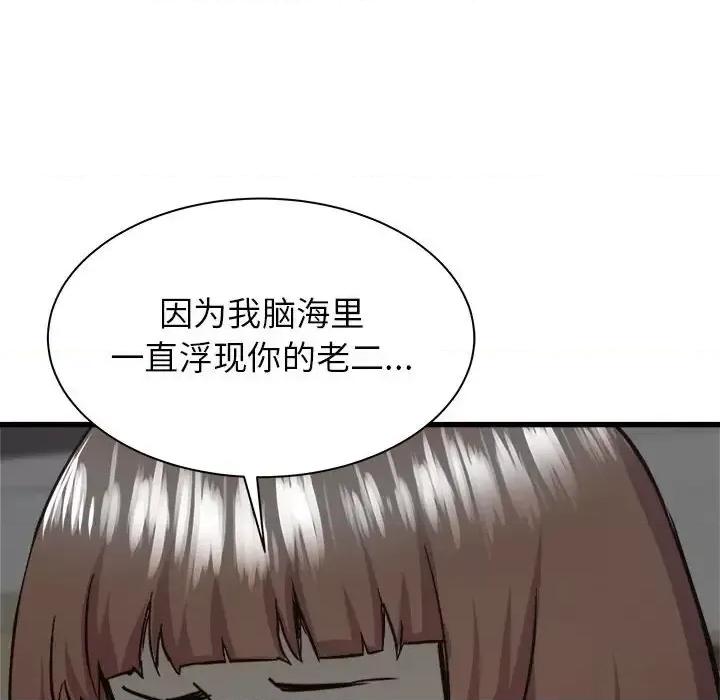 寄住姐姐家 寄住姐姐家-第 34 话 第158页