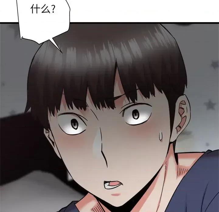 寄住姐姐家 寄住姐姐家-第 34 话 第161页