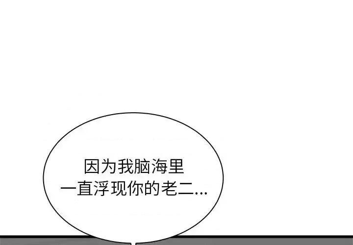 寄住姐姐家 寄住姐姐家-第 35 话 第1页