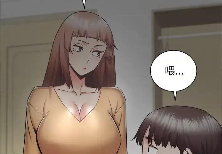 寄住姐姐家 寄住姐姐家-第 35 话 第2页