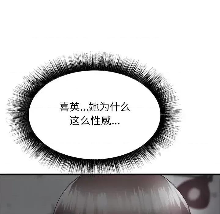 寄住姐姐家 寄住姐姐家-第 35 话 第8页