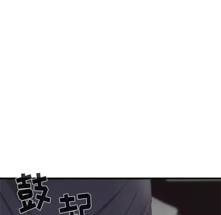 寄住姐姐家 寄住姐姐家-第 35 话 第14页
