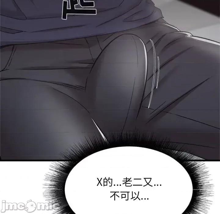 寄住姐姐家 寄住姐姐家-第 35 话 第15页