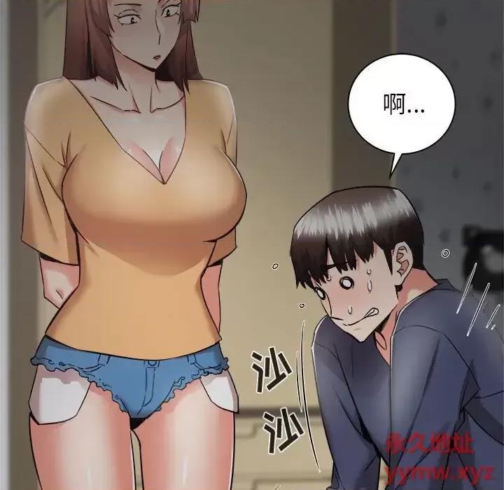 寄住姐姐家 寄住姐姐家-第 35 话 第17页