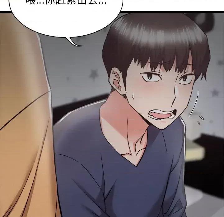 寄住姐姐家 寄住姐姐家-第 35 话 第21页
