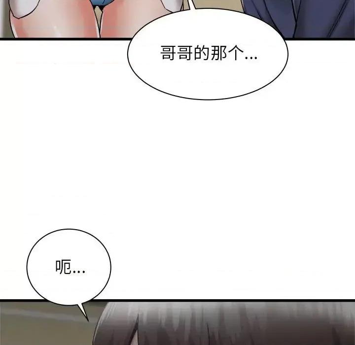 寄住姐姐家 寄住姐姐家-第 35 话 第24页
